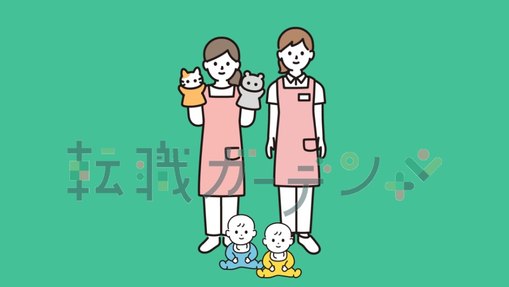 星の子みのり保育園の正社員 正看護師 認可・認証保育園の求人情報イメージ1